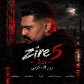 دانلود آهنگ روح الله کرمی زیر 5
